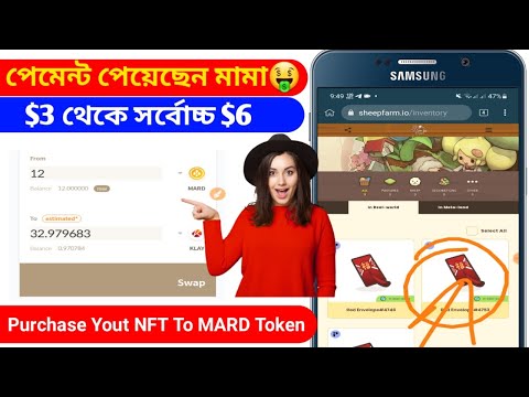 পেমেন্ট পেয়েছেন চেক করুন আপনার একাউন্ট 🤑 $3 থেকে সর্বোচ্চ $6 🔥 Purchase Red Envelope To MARD Token